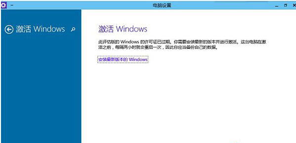 大神详解win10系统提示激活许可证已过期的处理方式