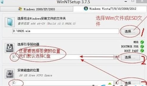 win7系统如何手动安装esd格式文件