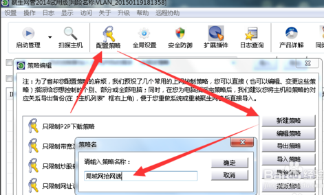 win7系统电脑抢网速的操作办法