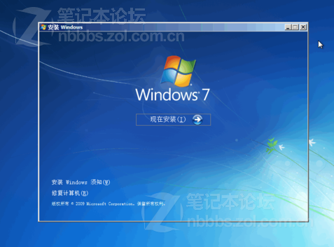 win7系统官方MSDN版安装的详细操作方法