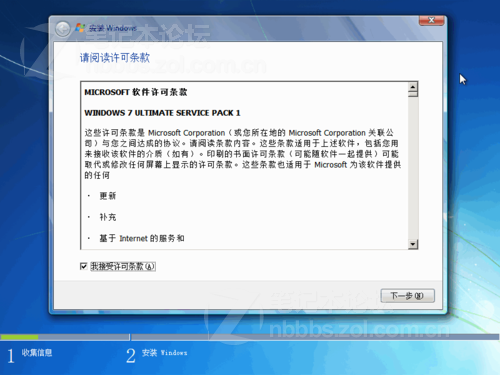 win7系统官方MSDN版安装的详细操作方法