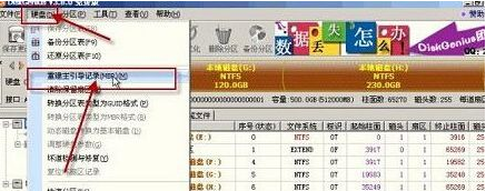 win7系统电脑开机显示An operating system wasn